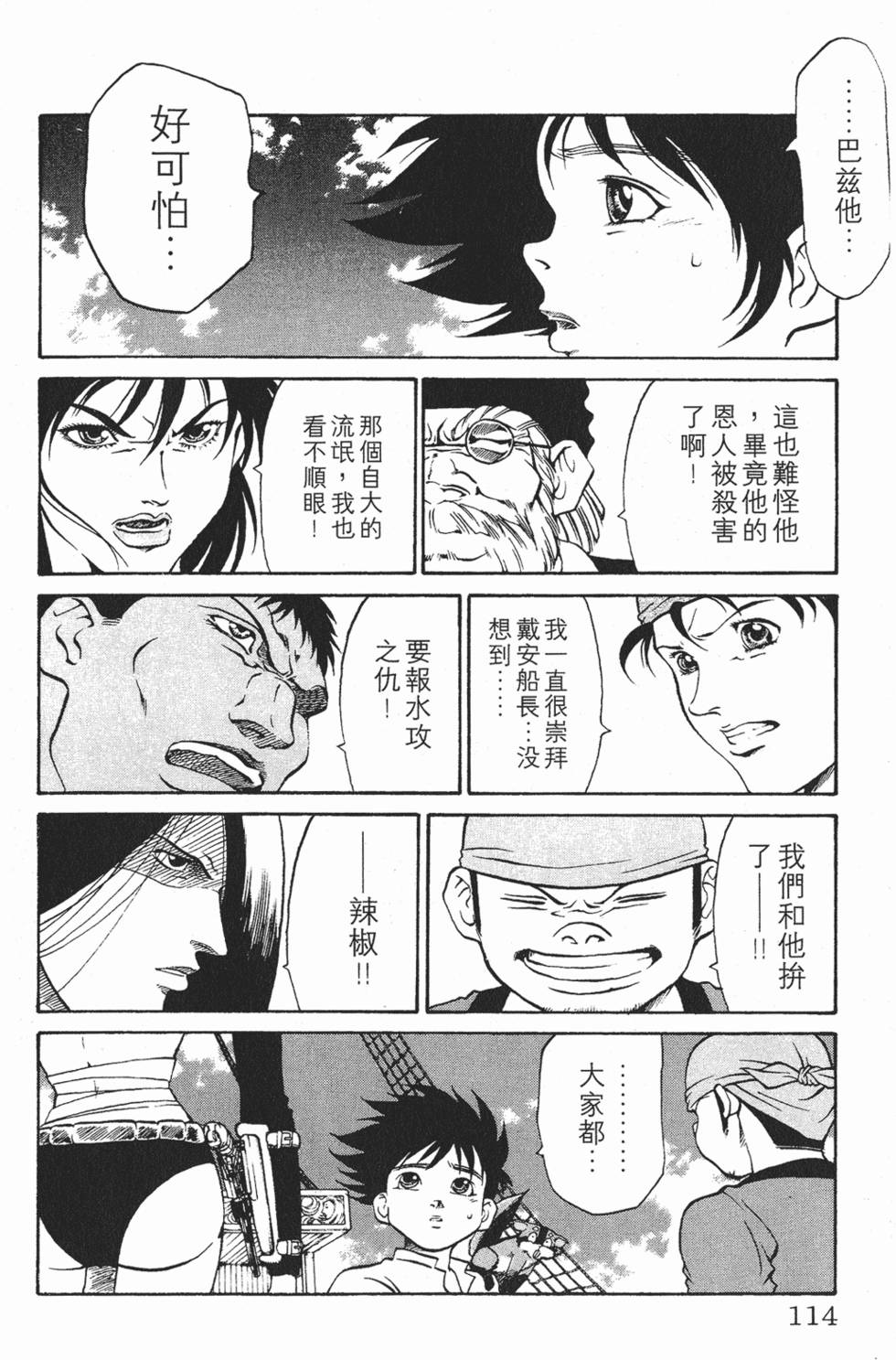 第110页