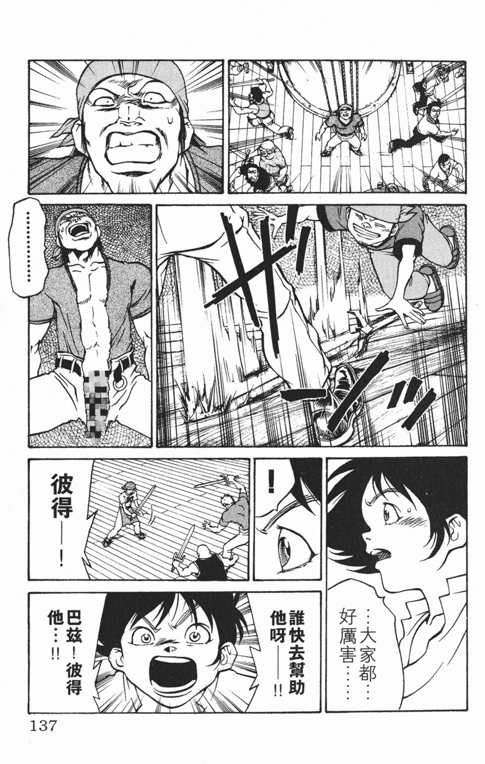 第133页
