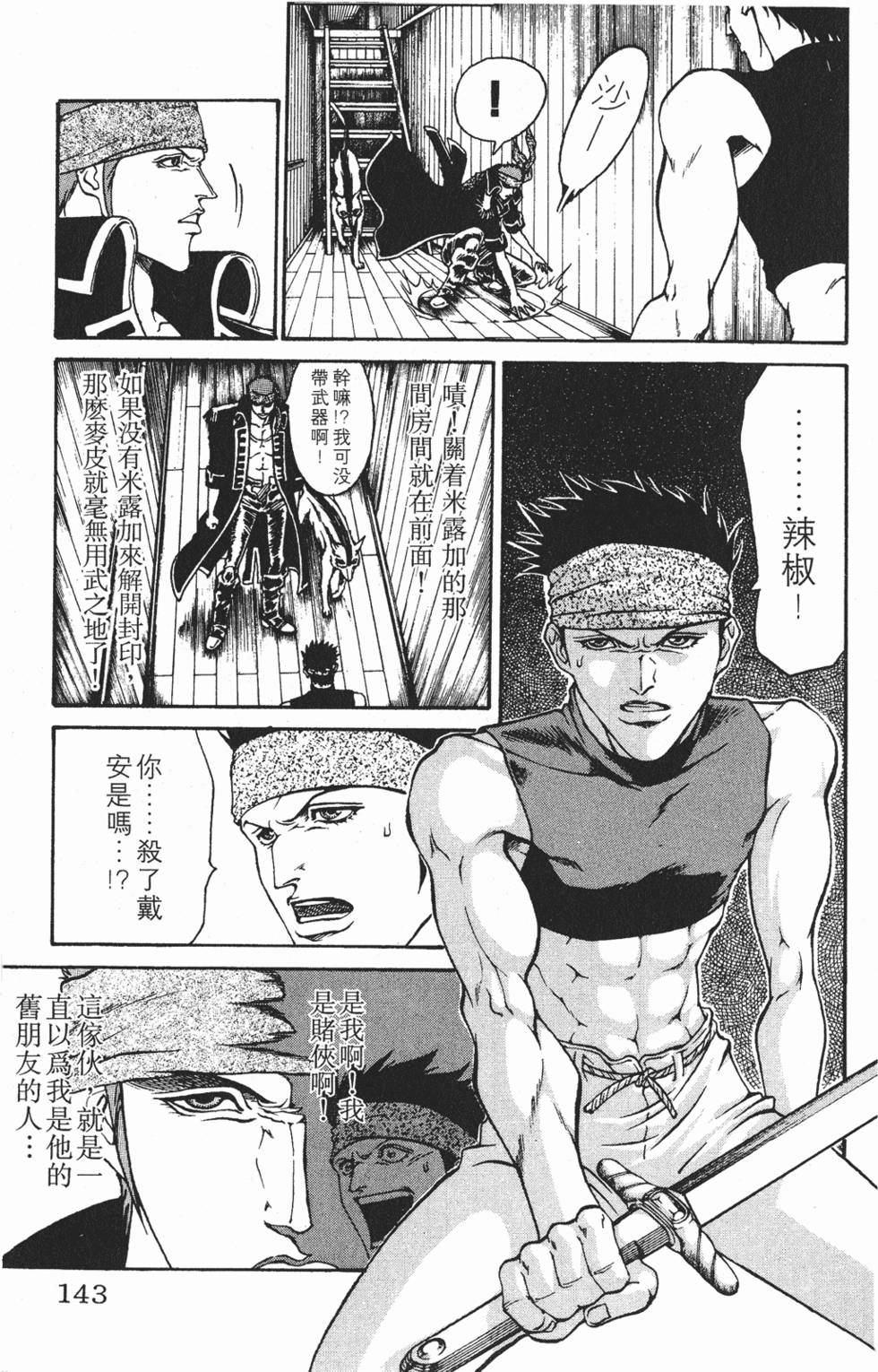 第139页