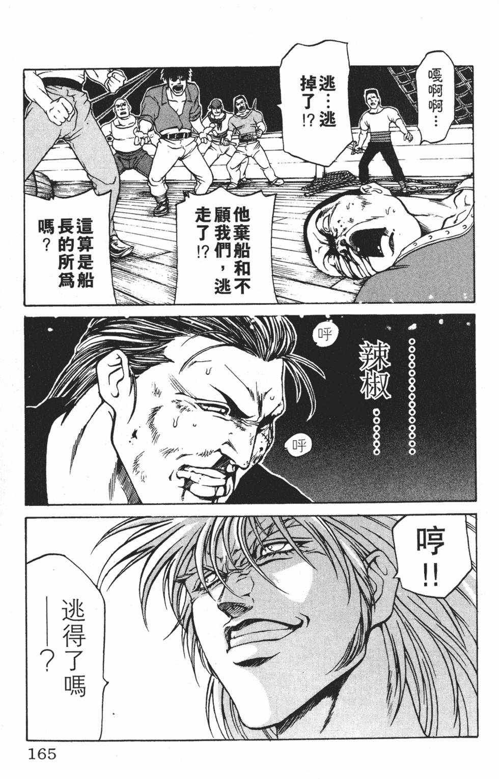 第161页