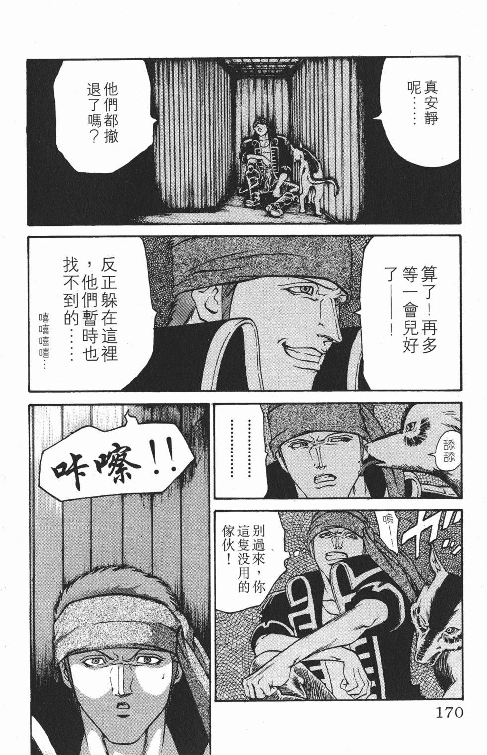 第166页