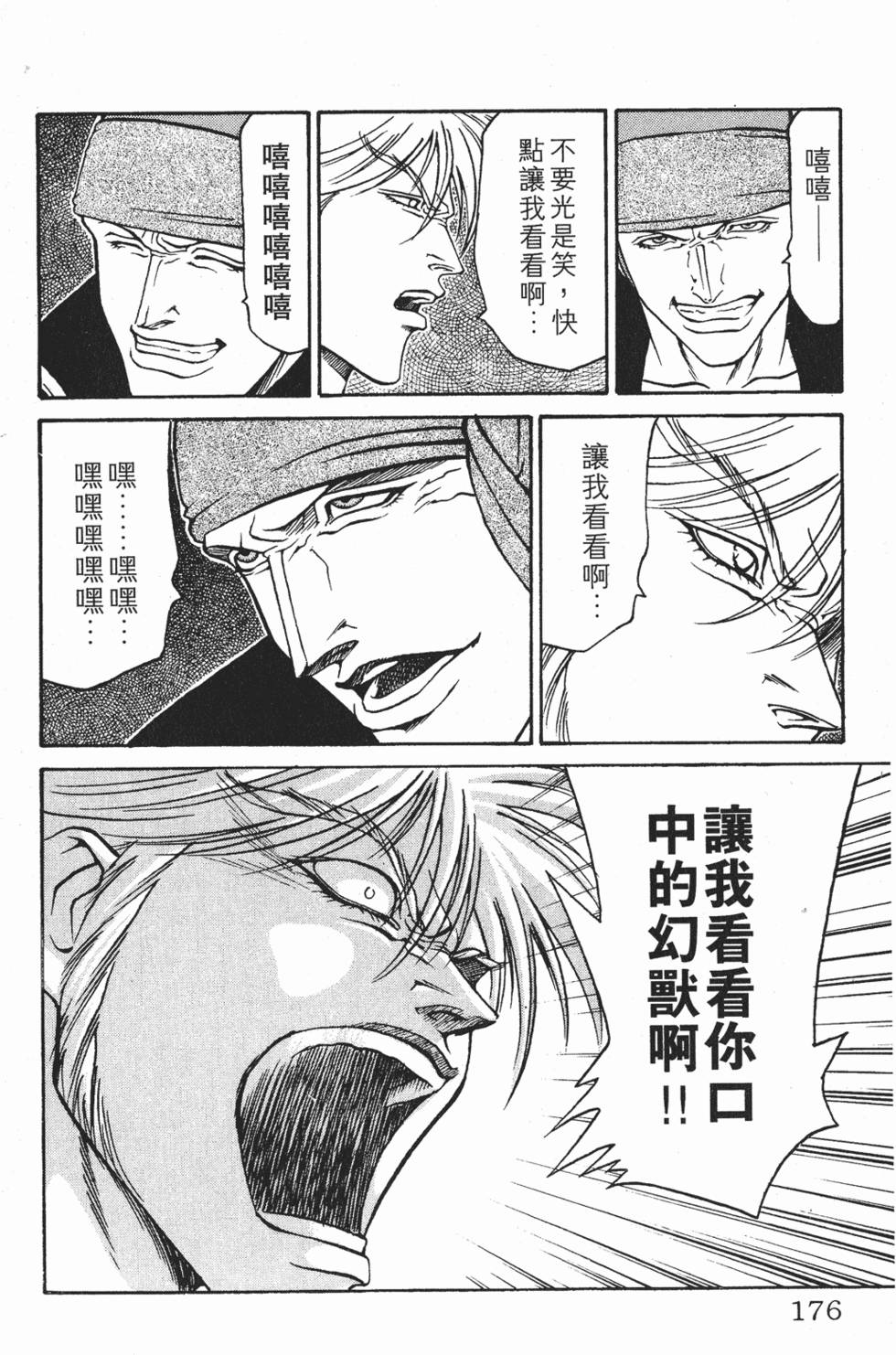 第172页