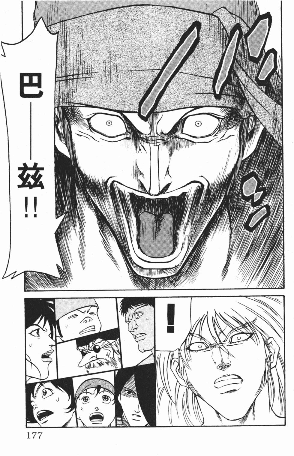 第173页