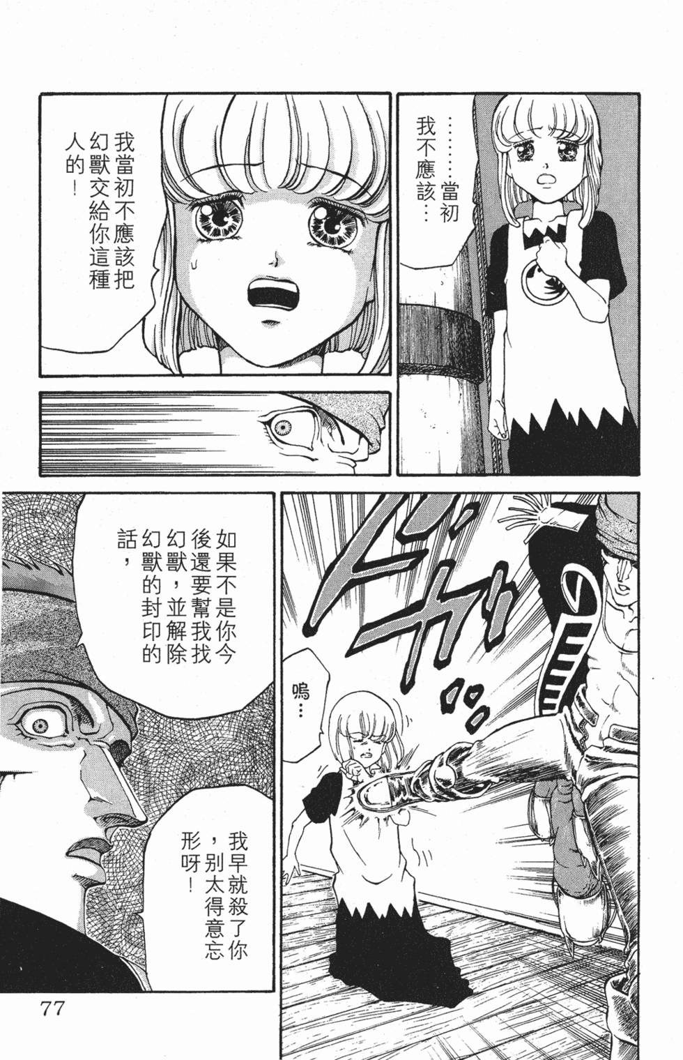 第73页