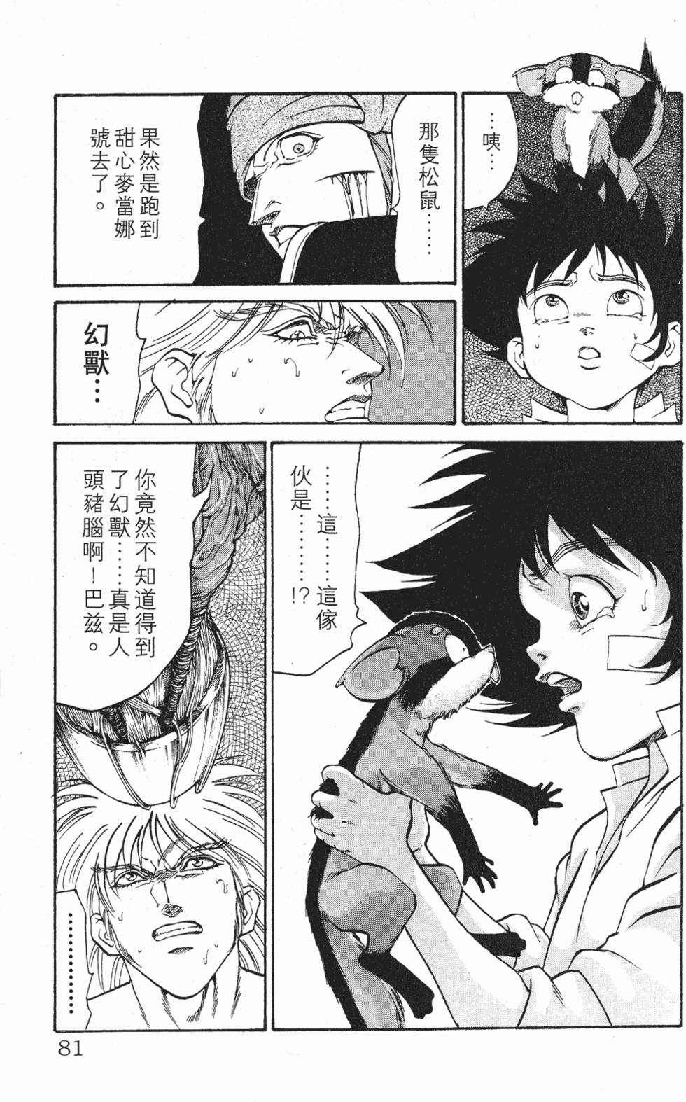第77页