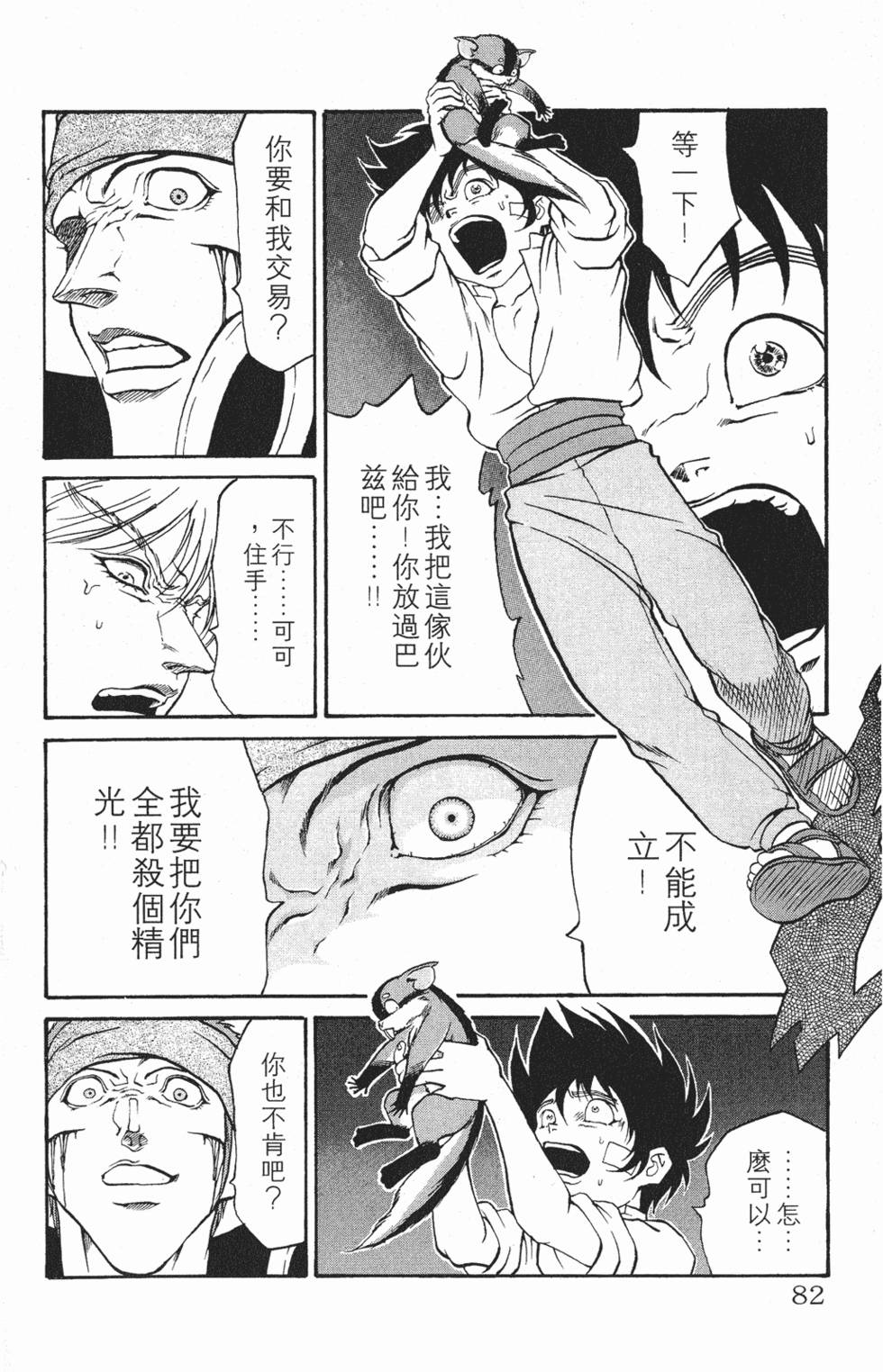 第78页