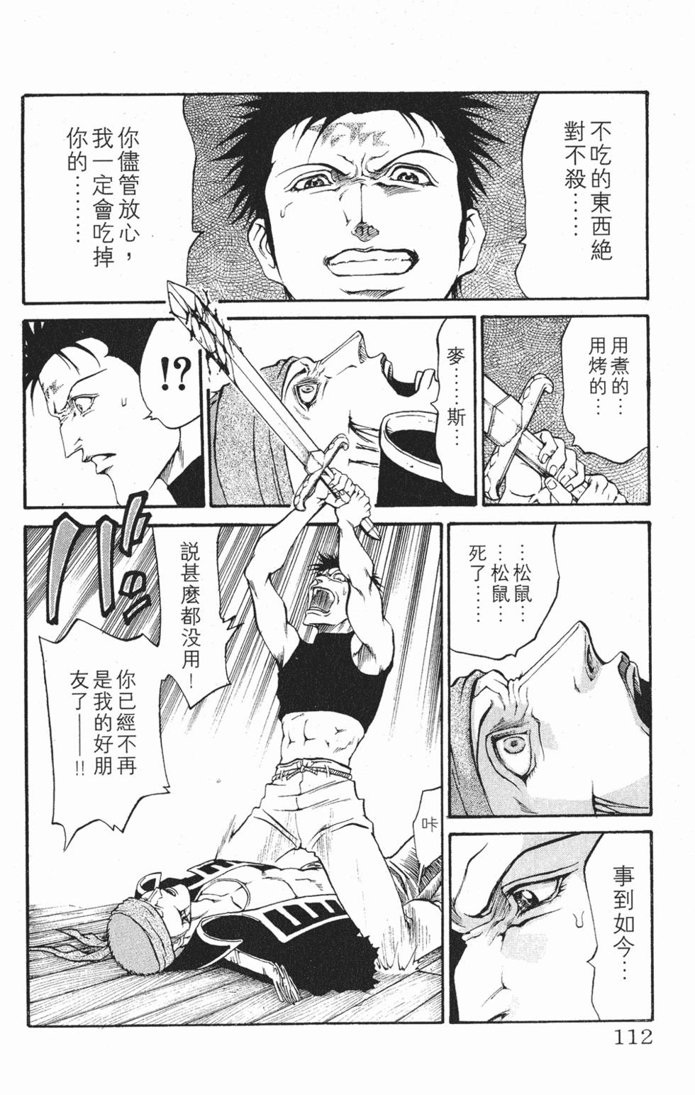第108页