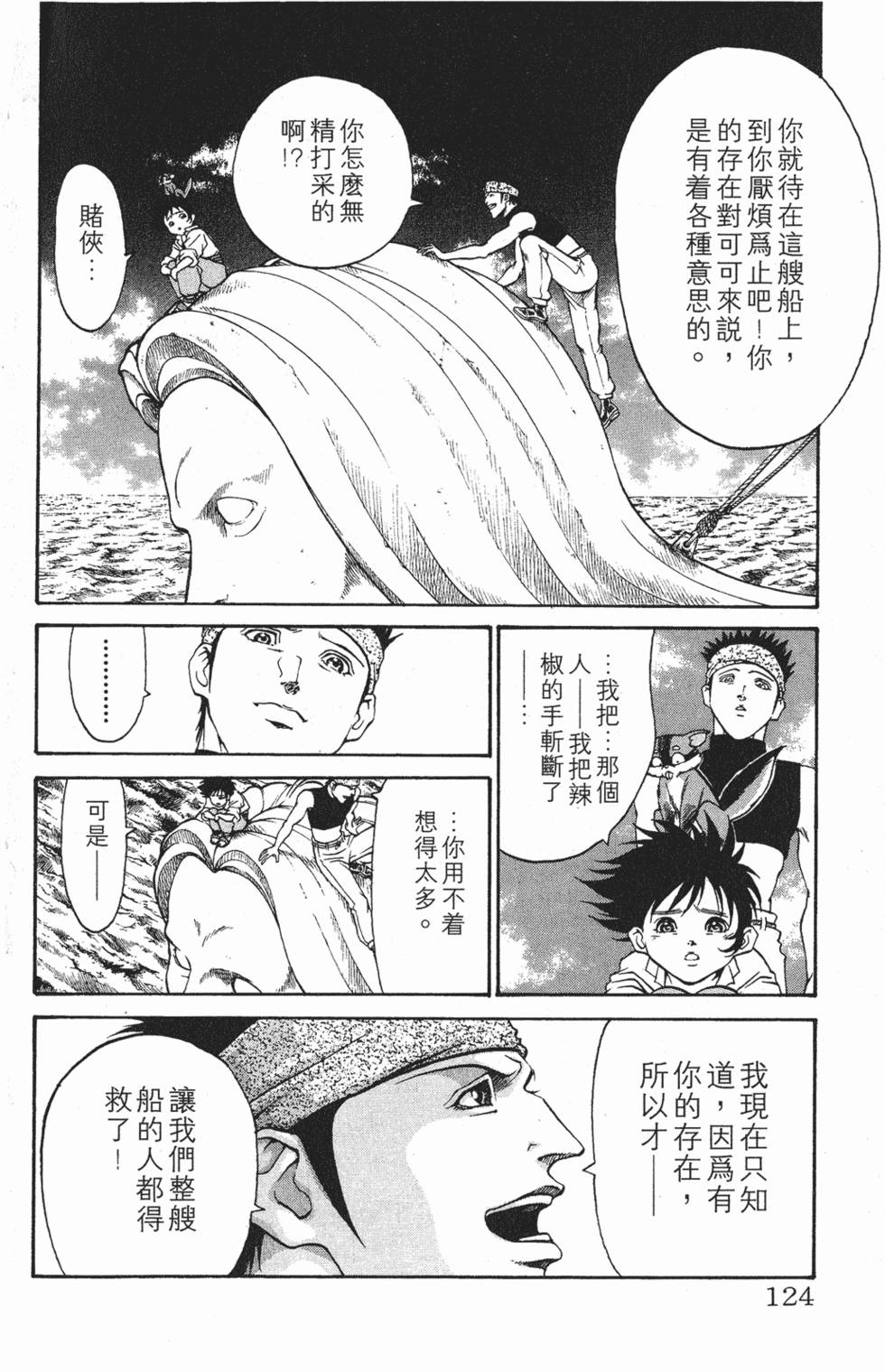第120页