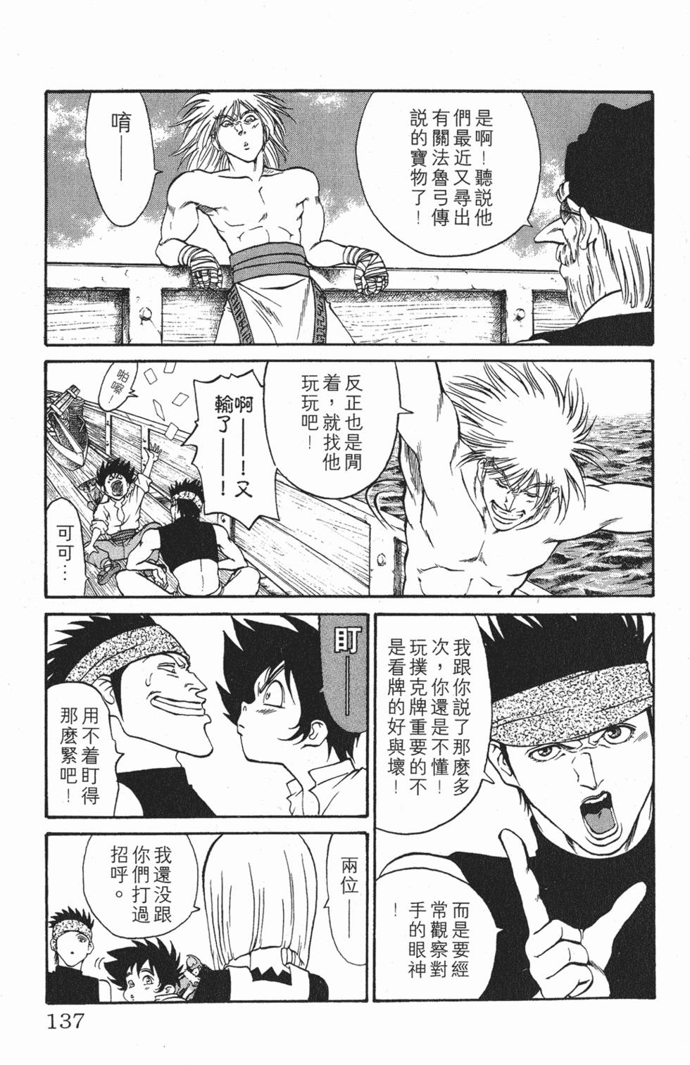 第133页