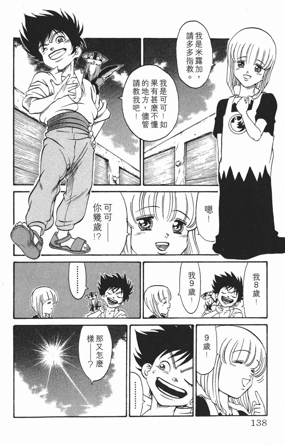 第134页
