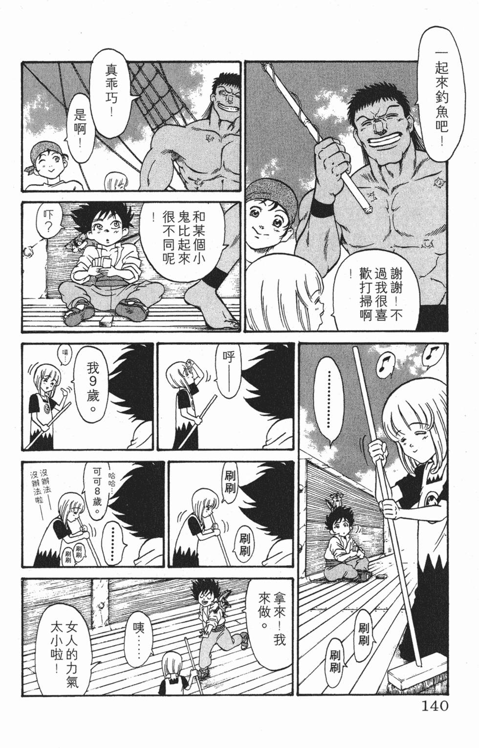 第136页