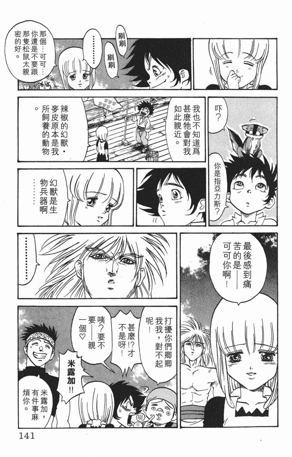 第137页