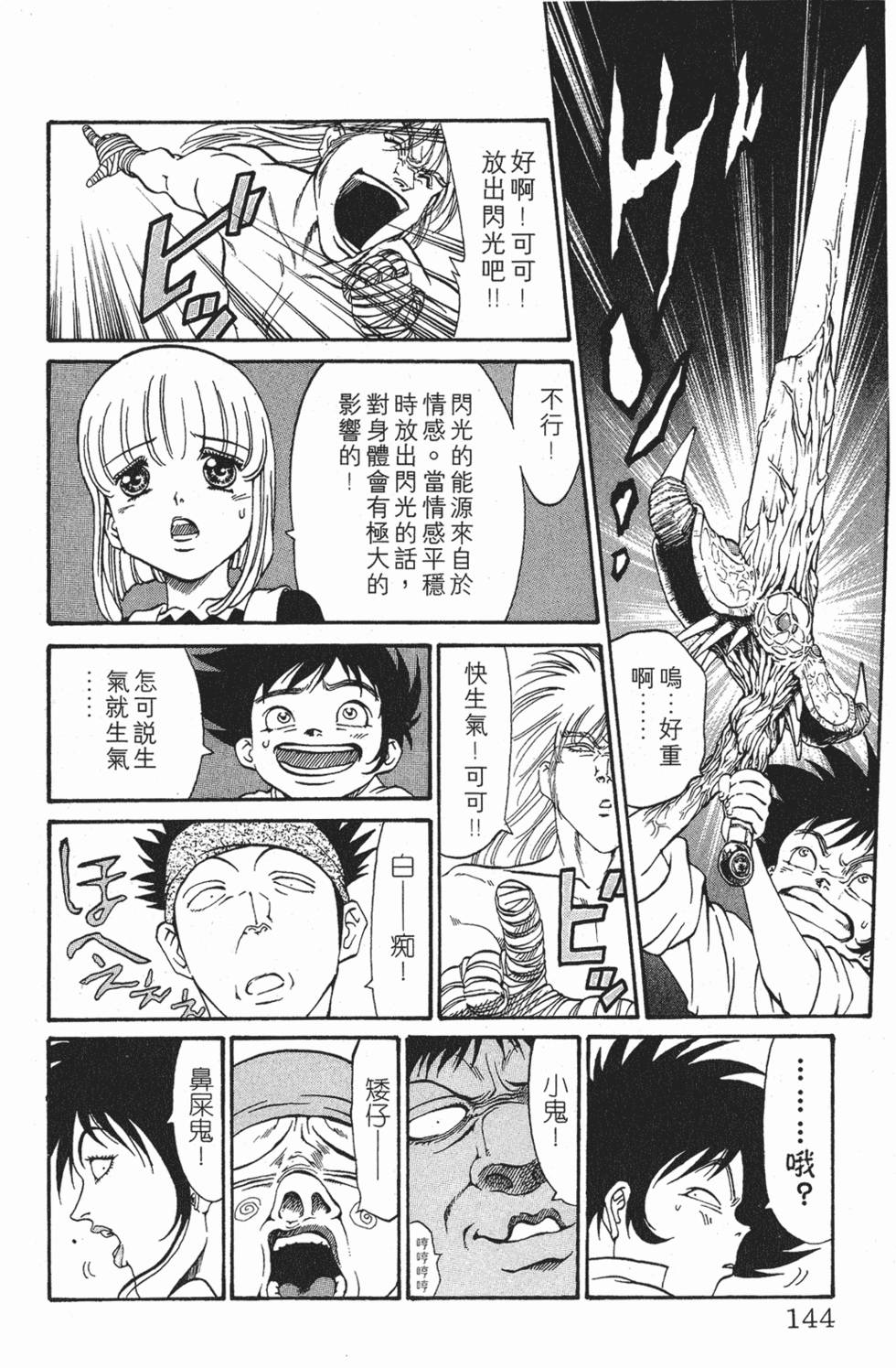 第140页