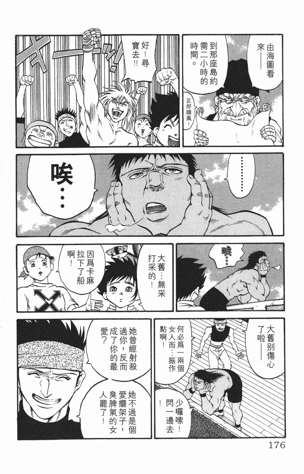 第172页