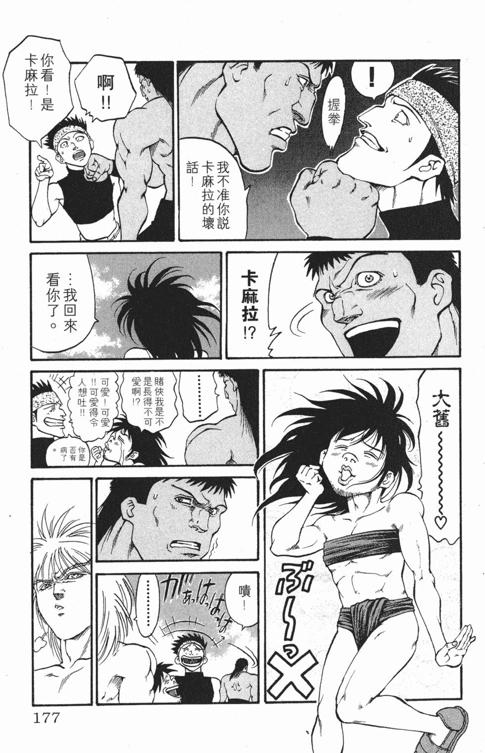 第173页