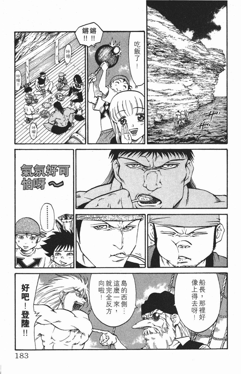 第179页