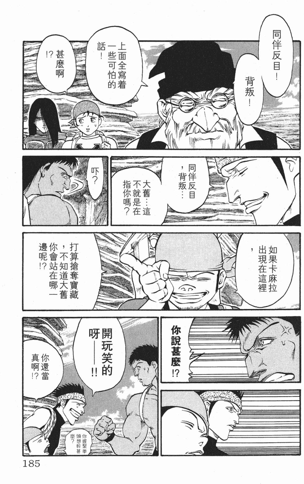 第181页