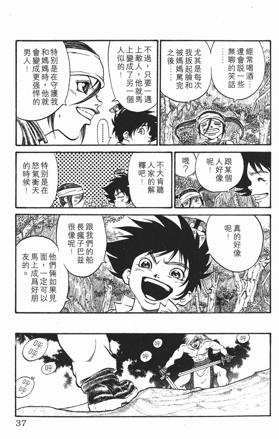 第34页