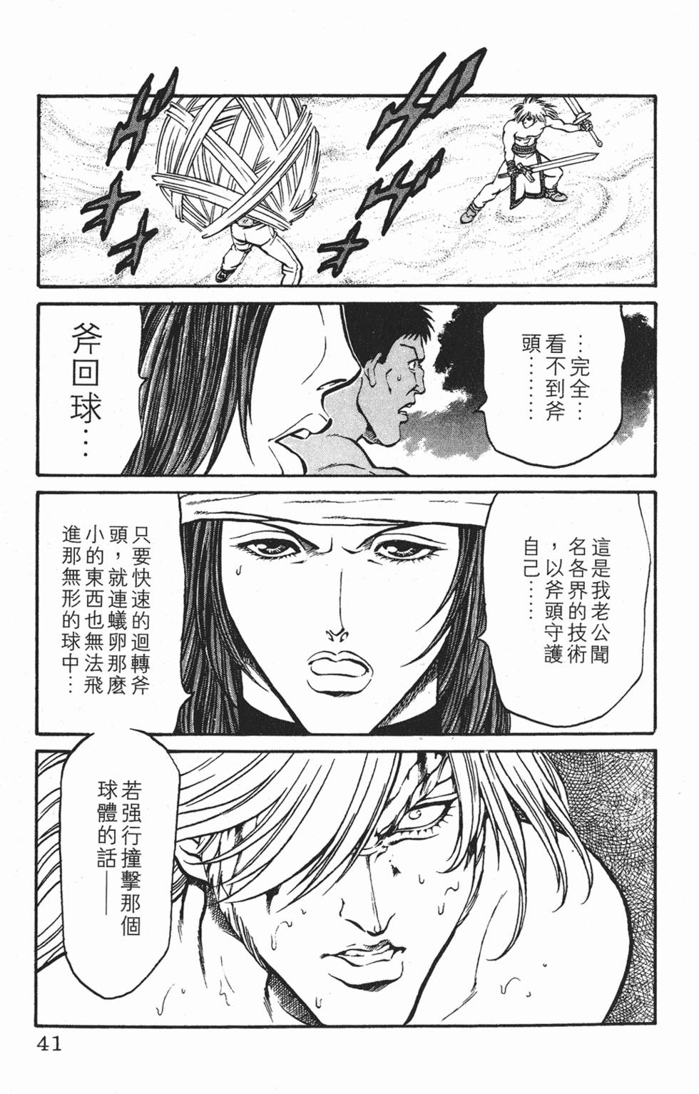第38页