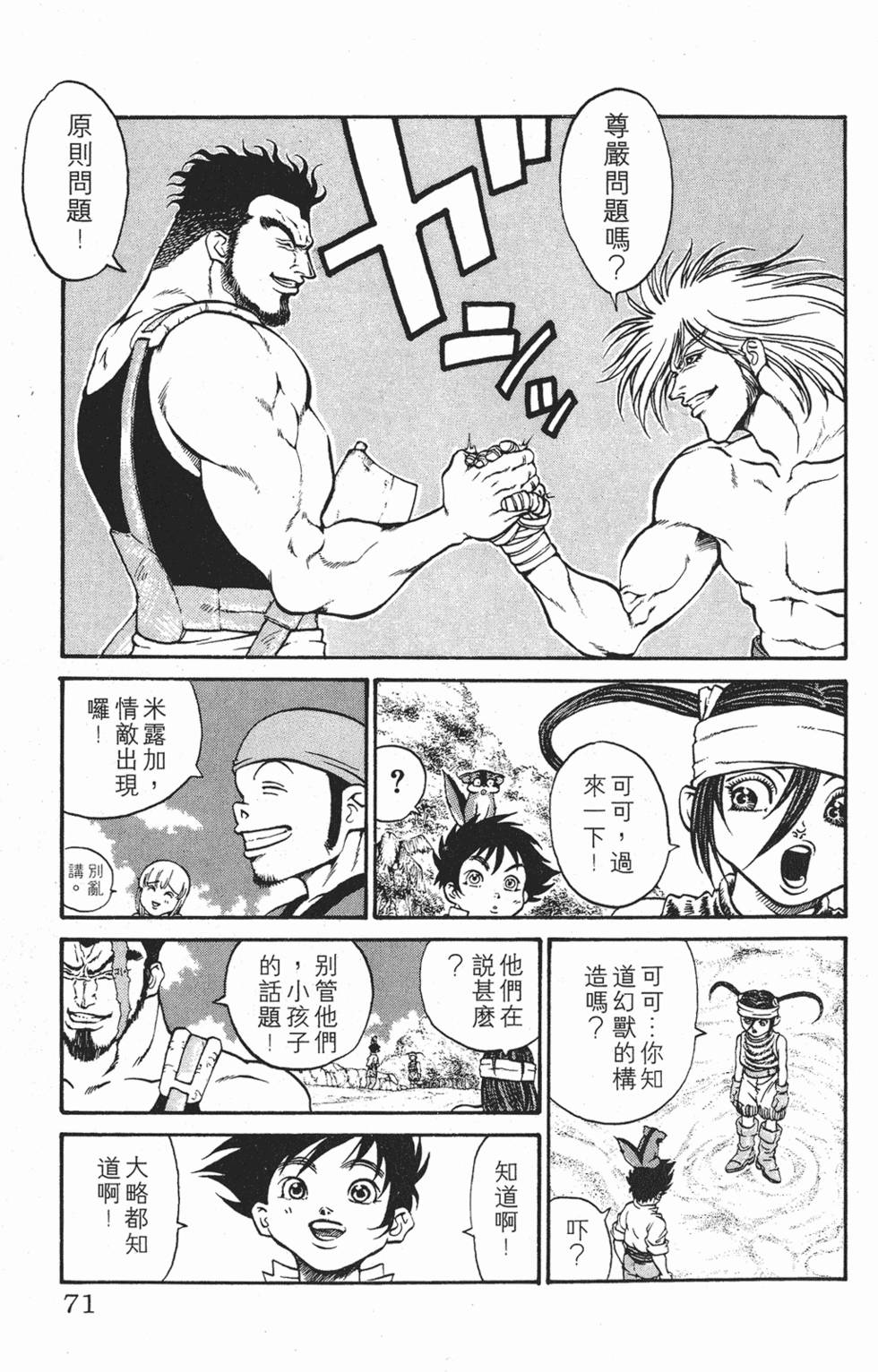 第68页