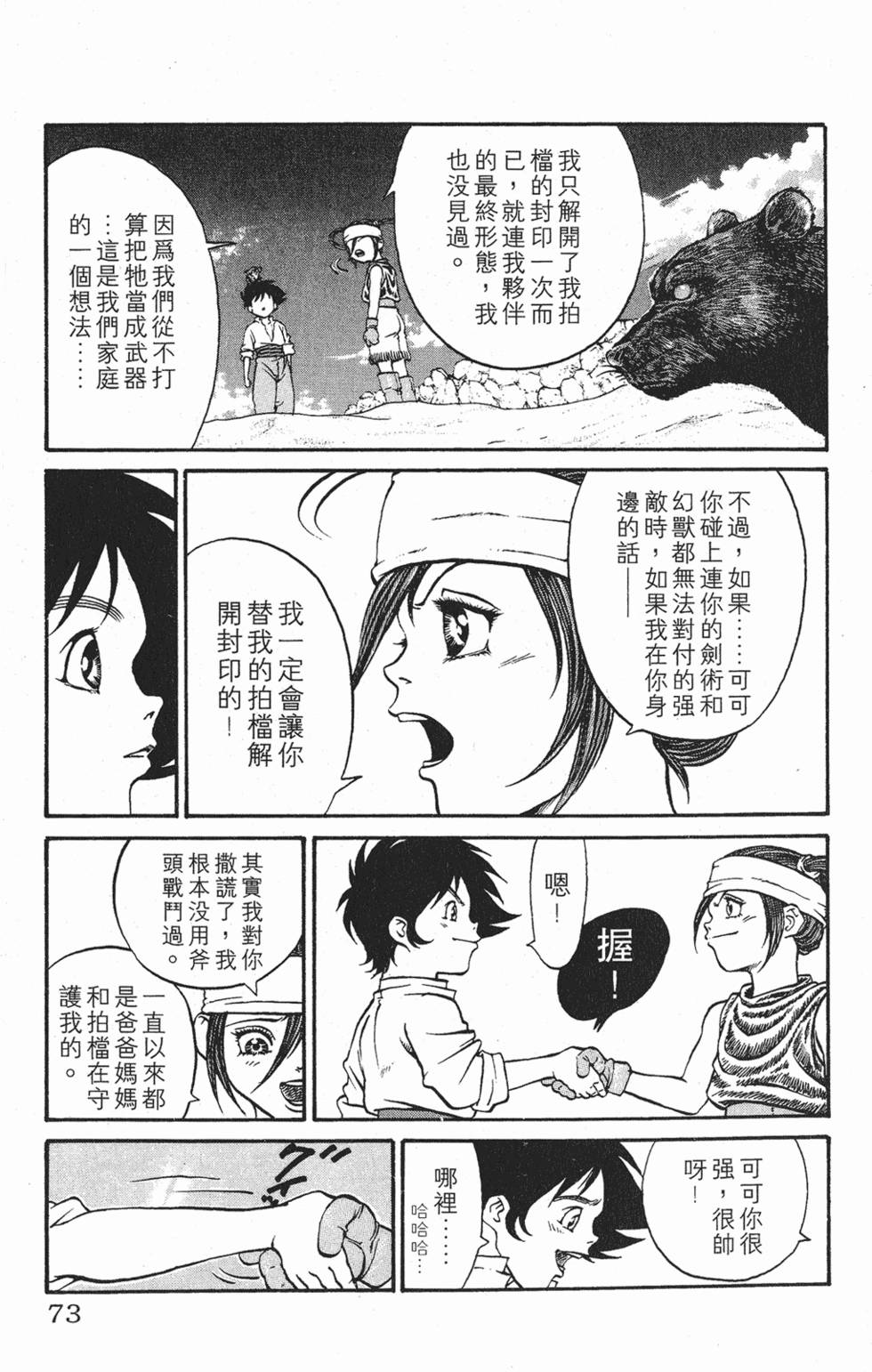 第70页