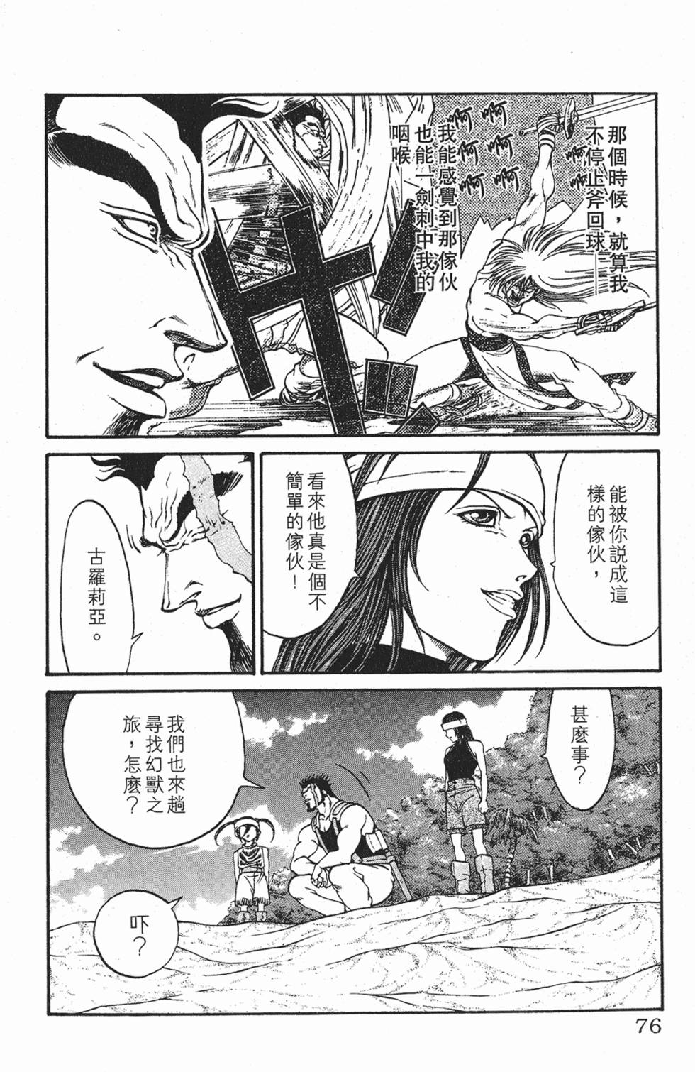 第73页