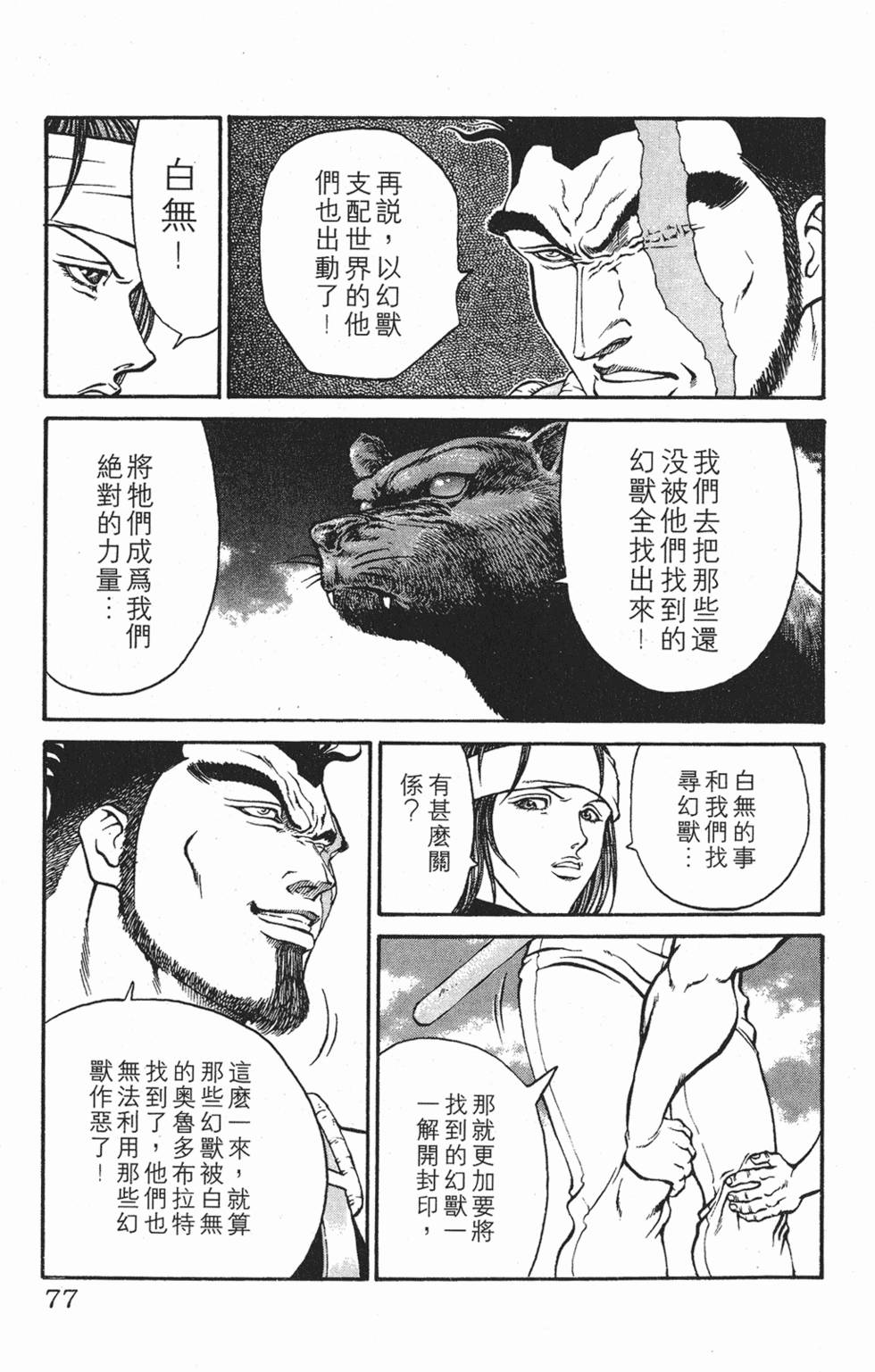 第74页