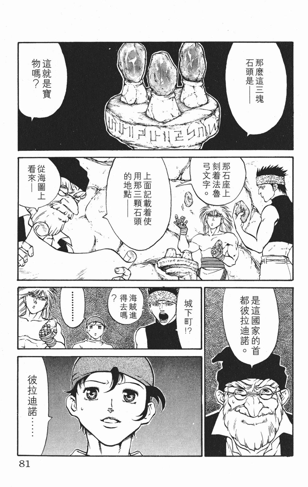 第78页