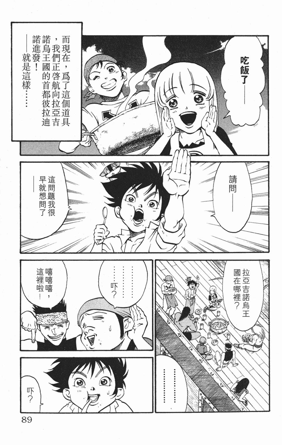 第86页
