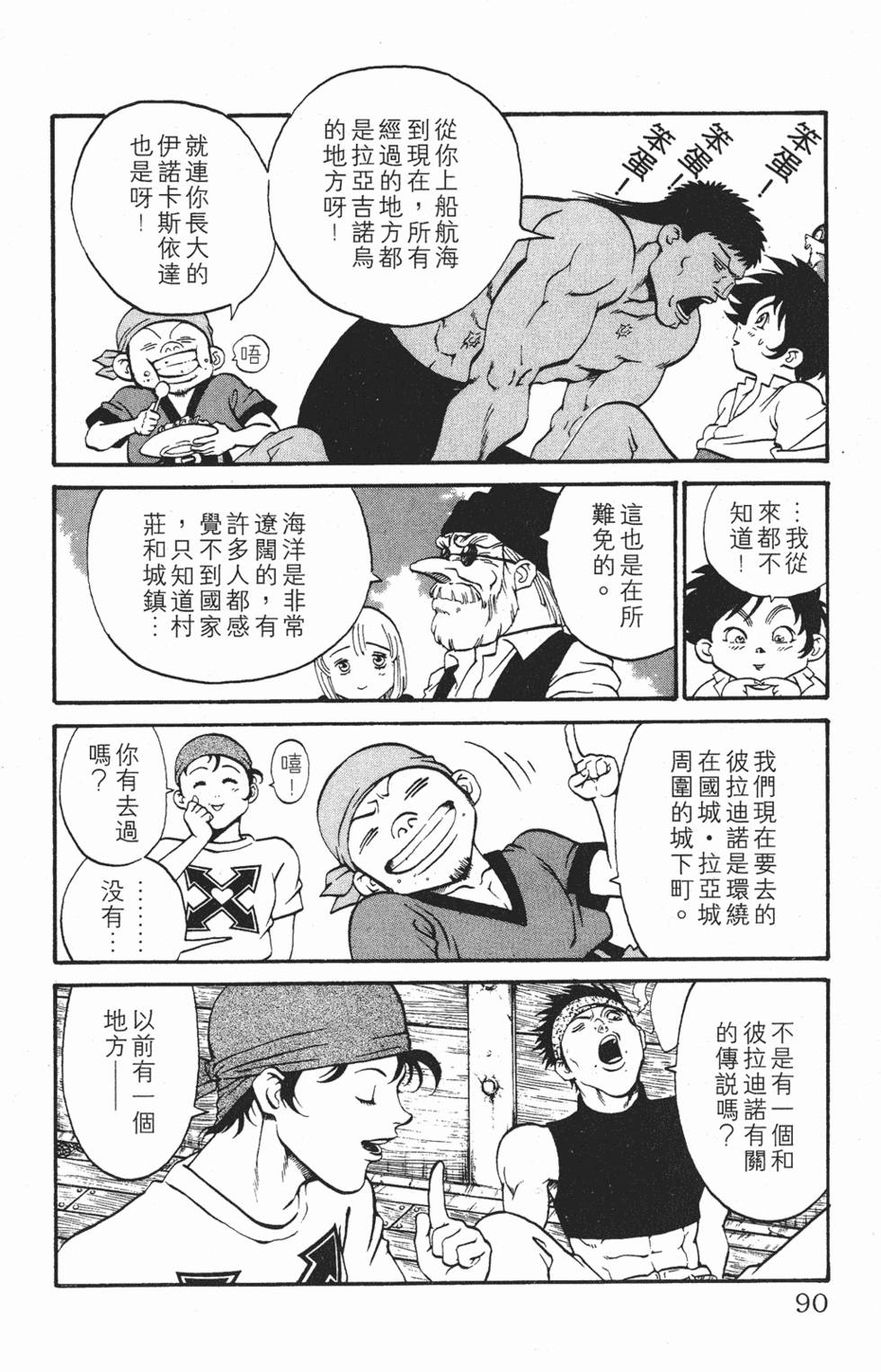 第87页