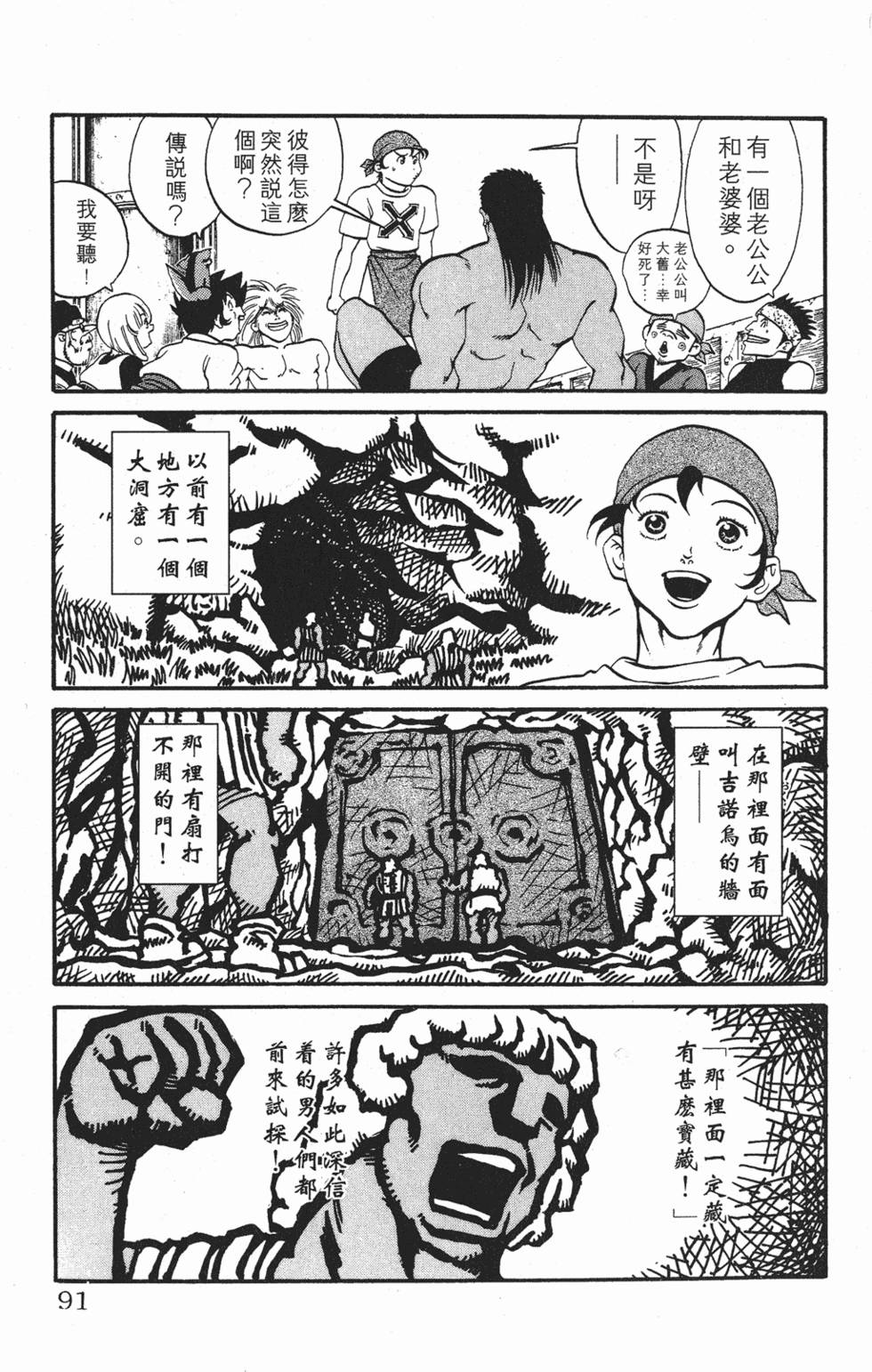 第88页