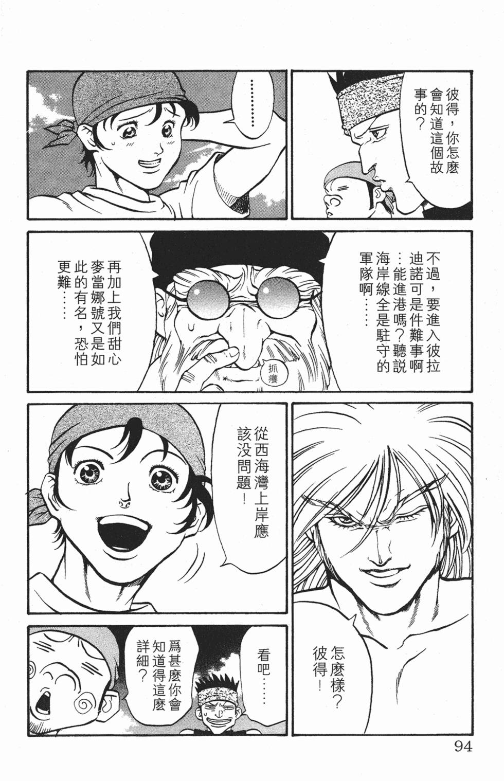 第91页