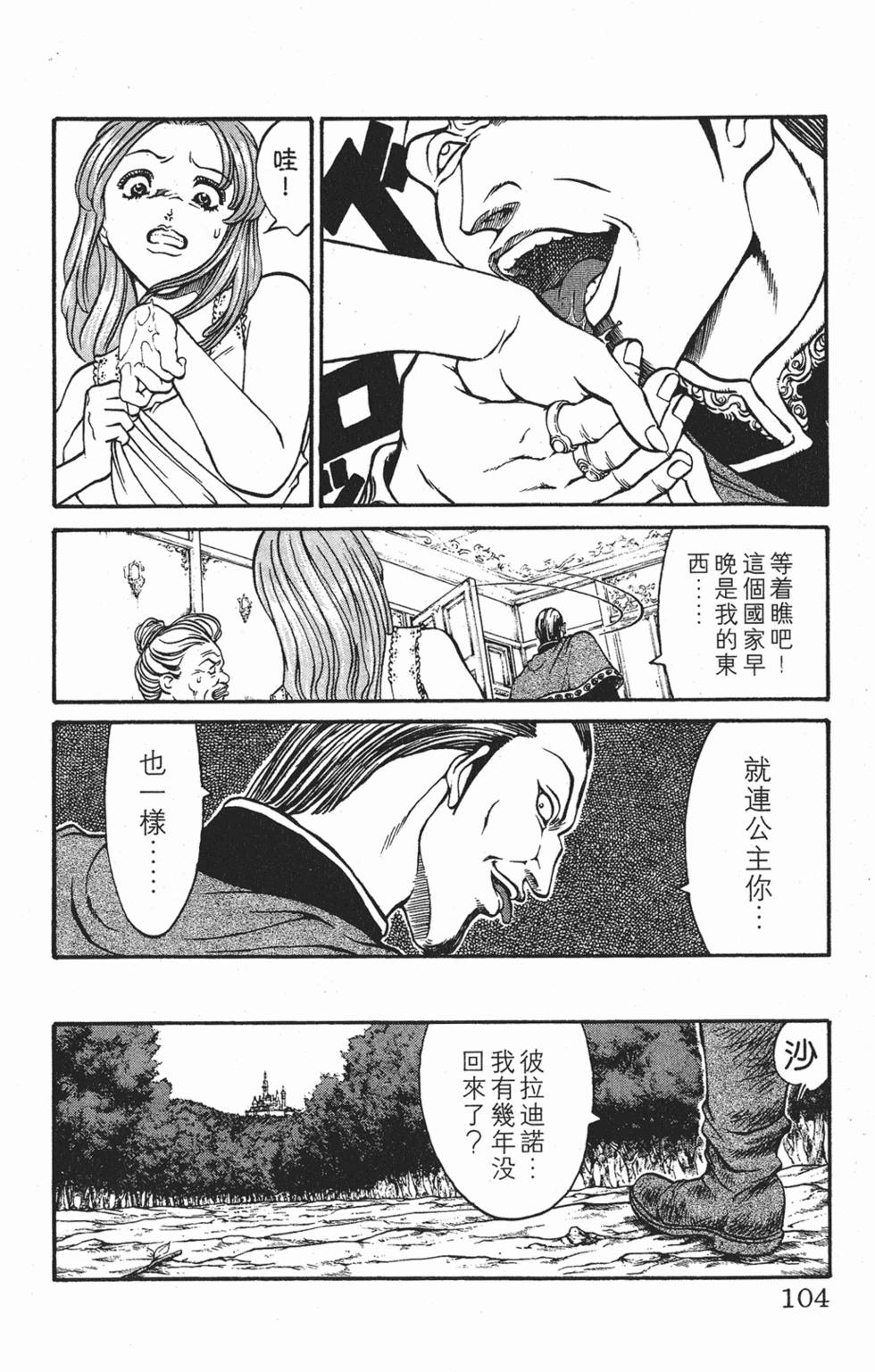 第101页