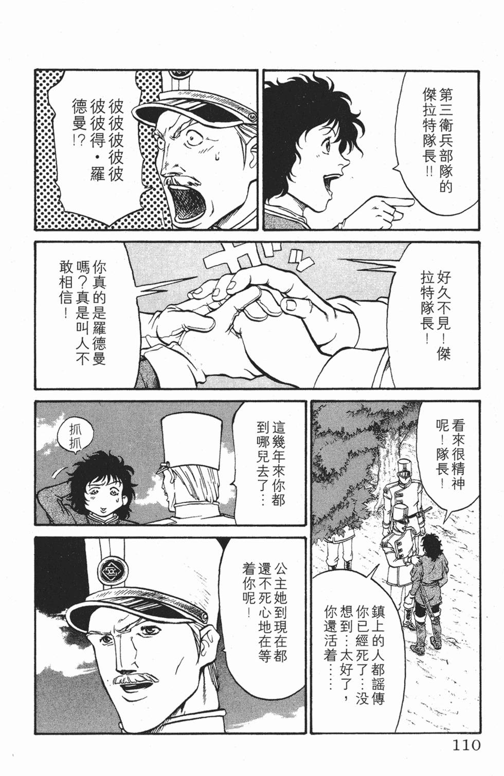 第107页