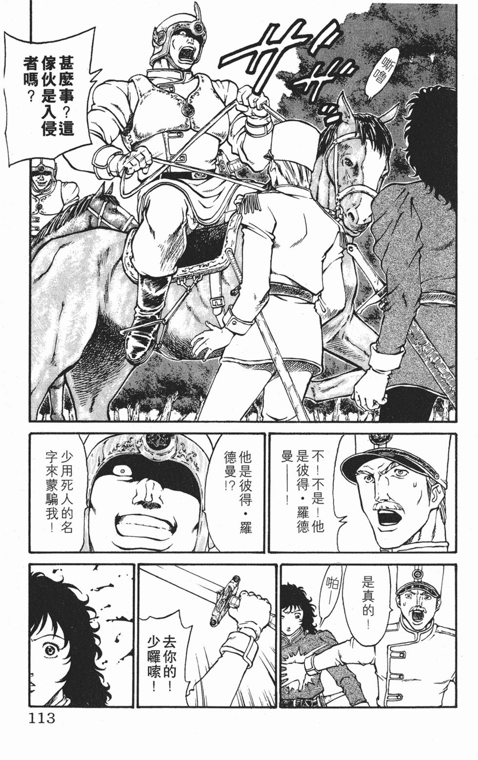 第110页