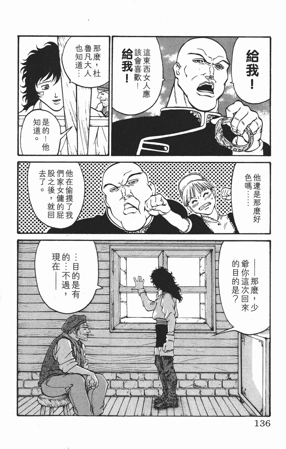 第133页