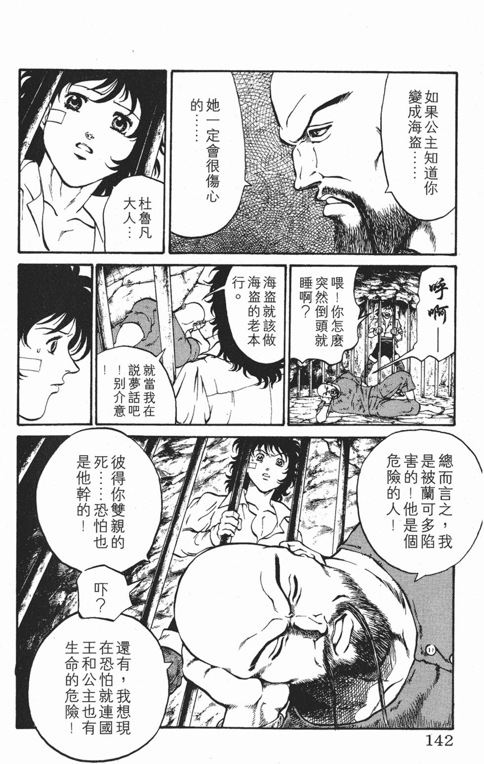 第139页