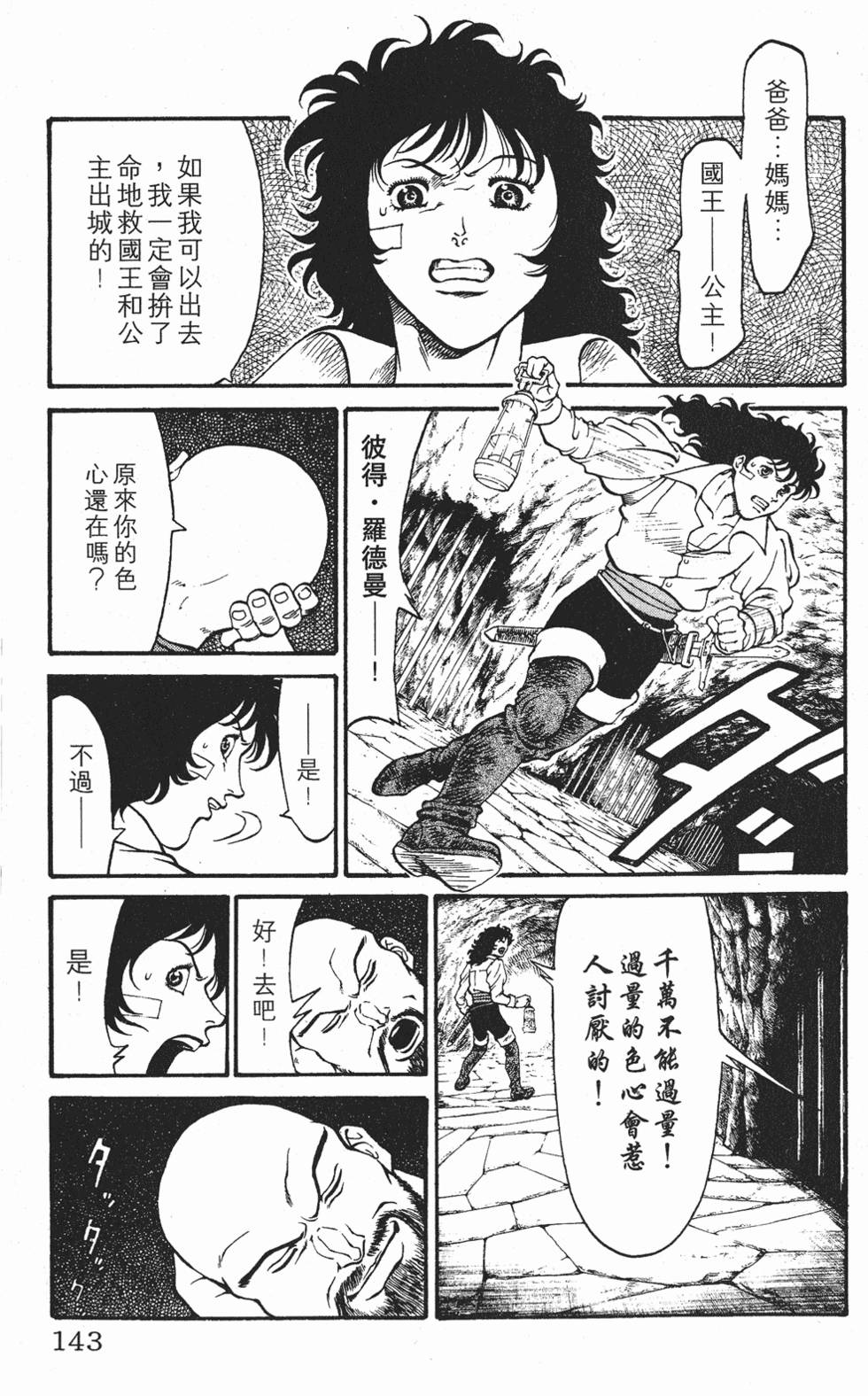 第140页