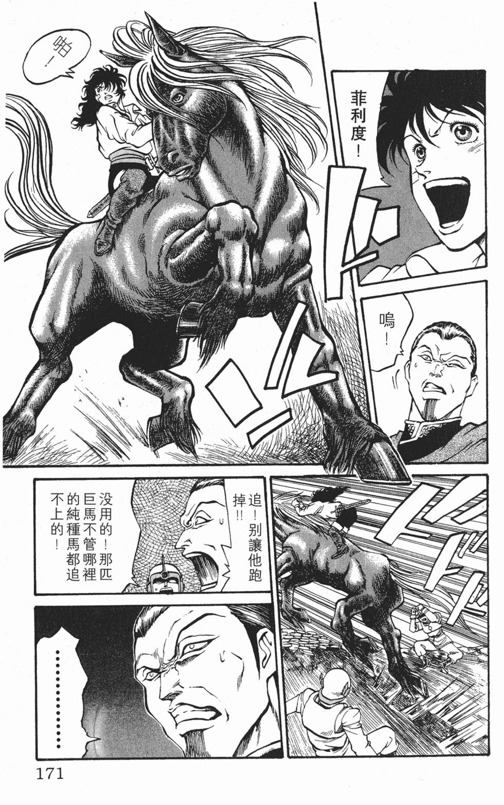 第168页