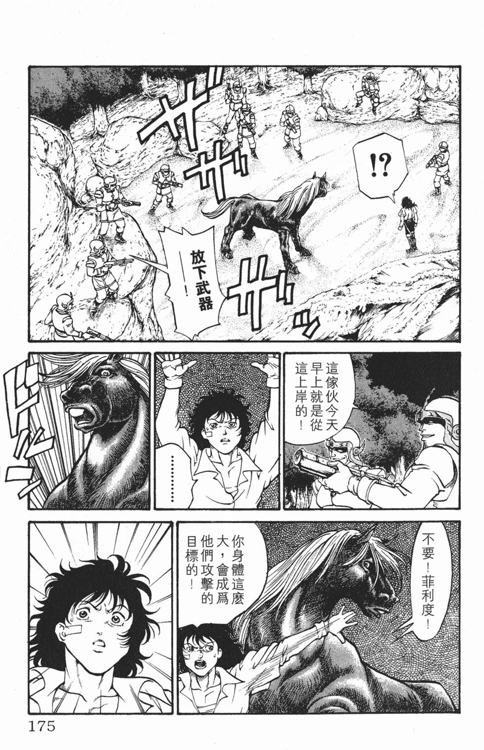 第172页