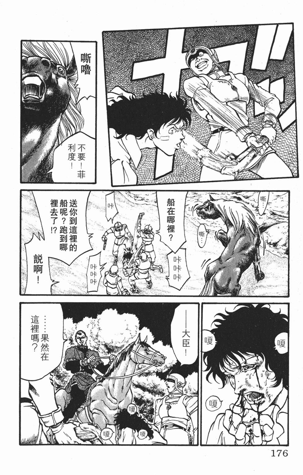 第173页