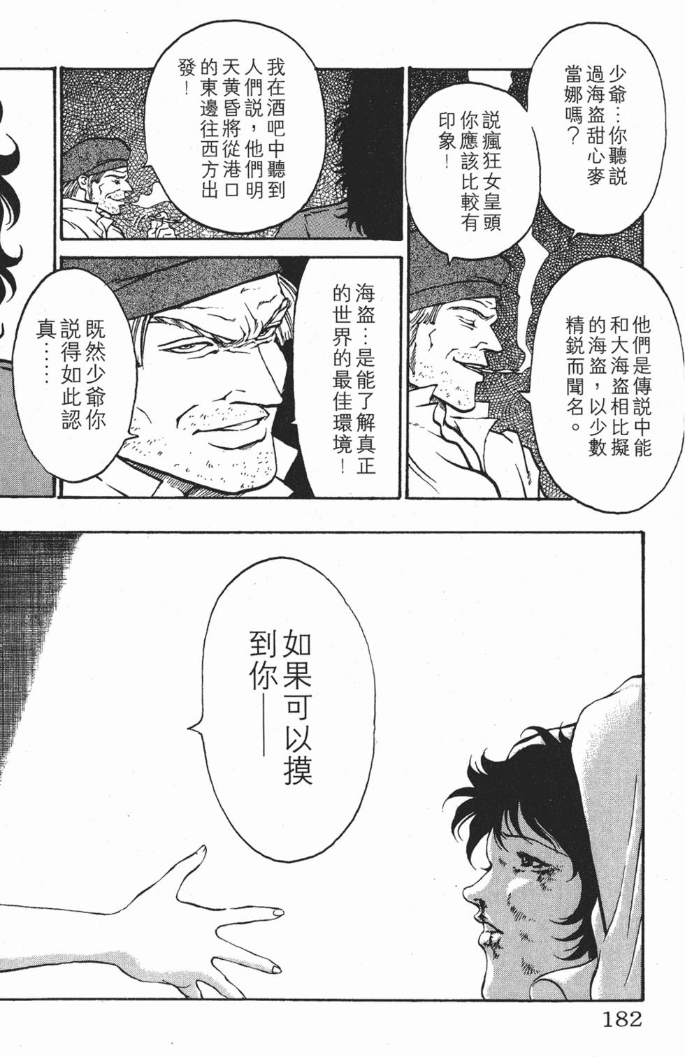 第179页