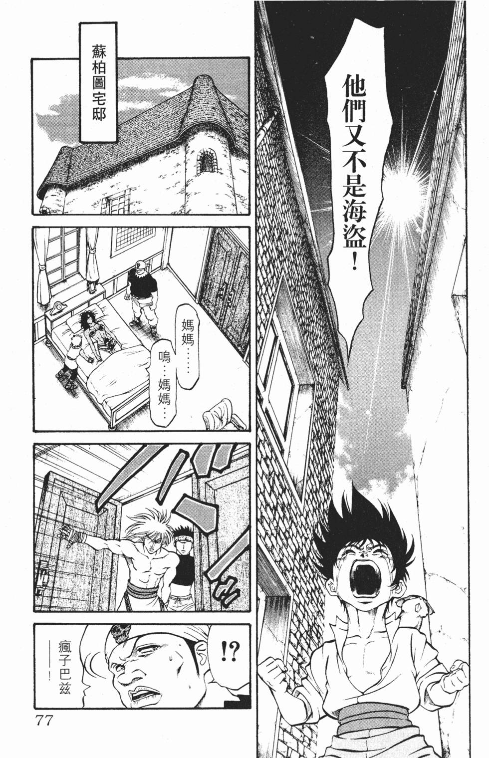第74页