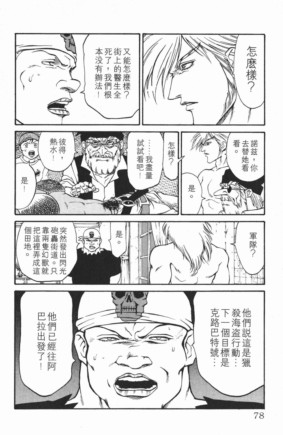 第75页