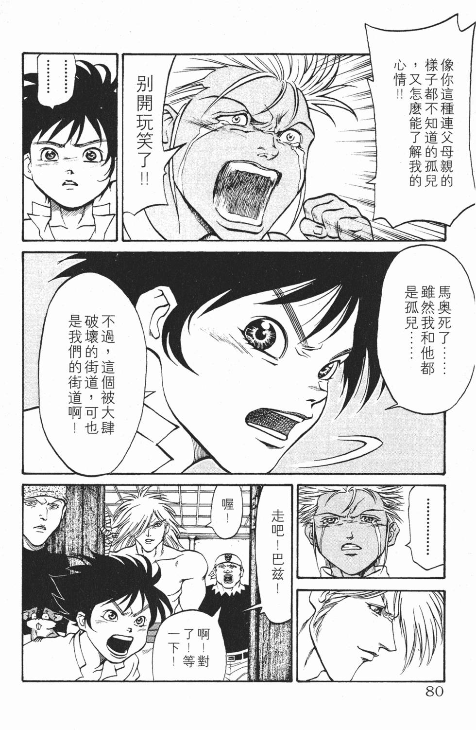 第77页