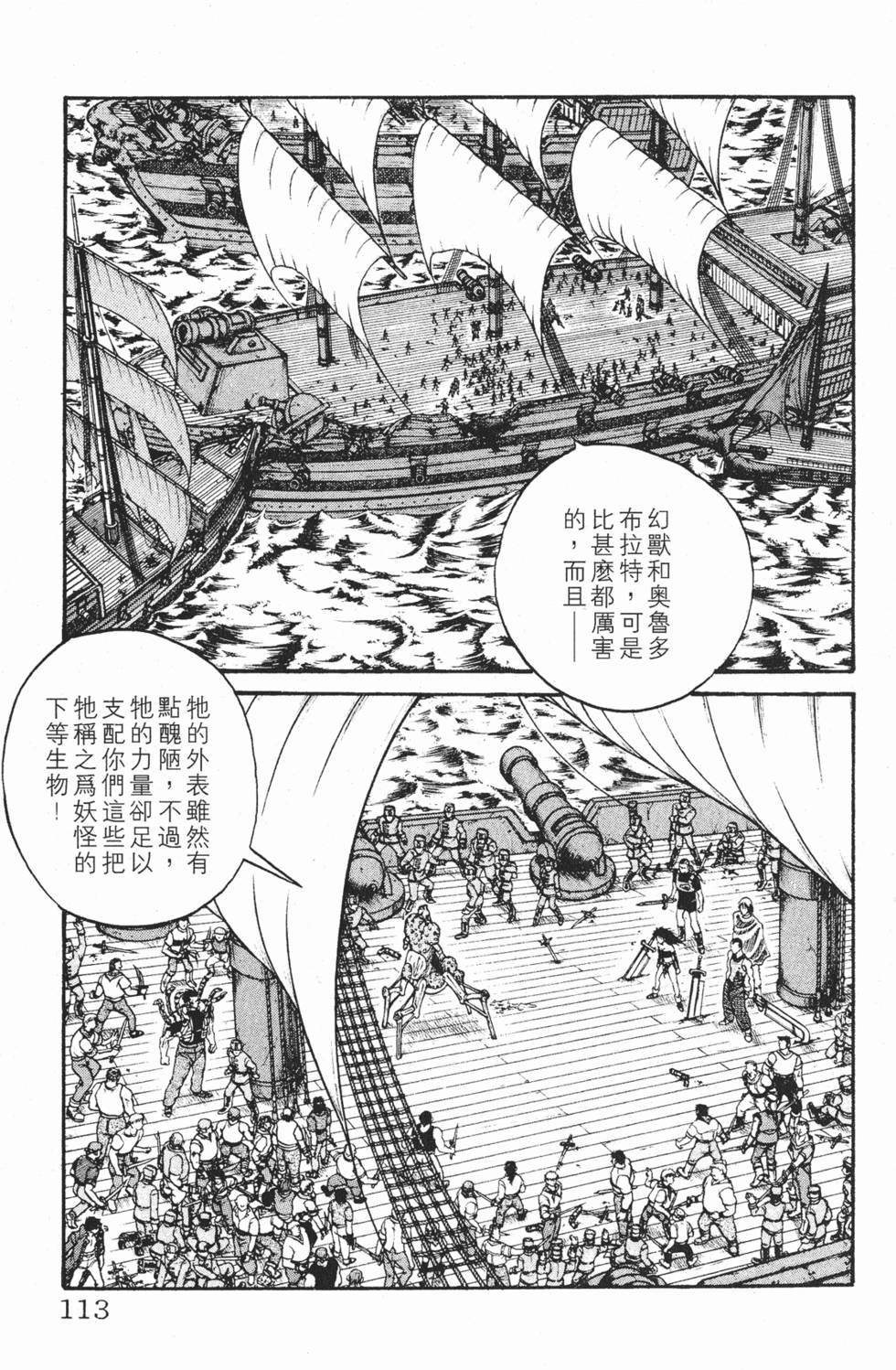 第110页