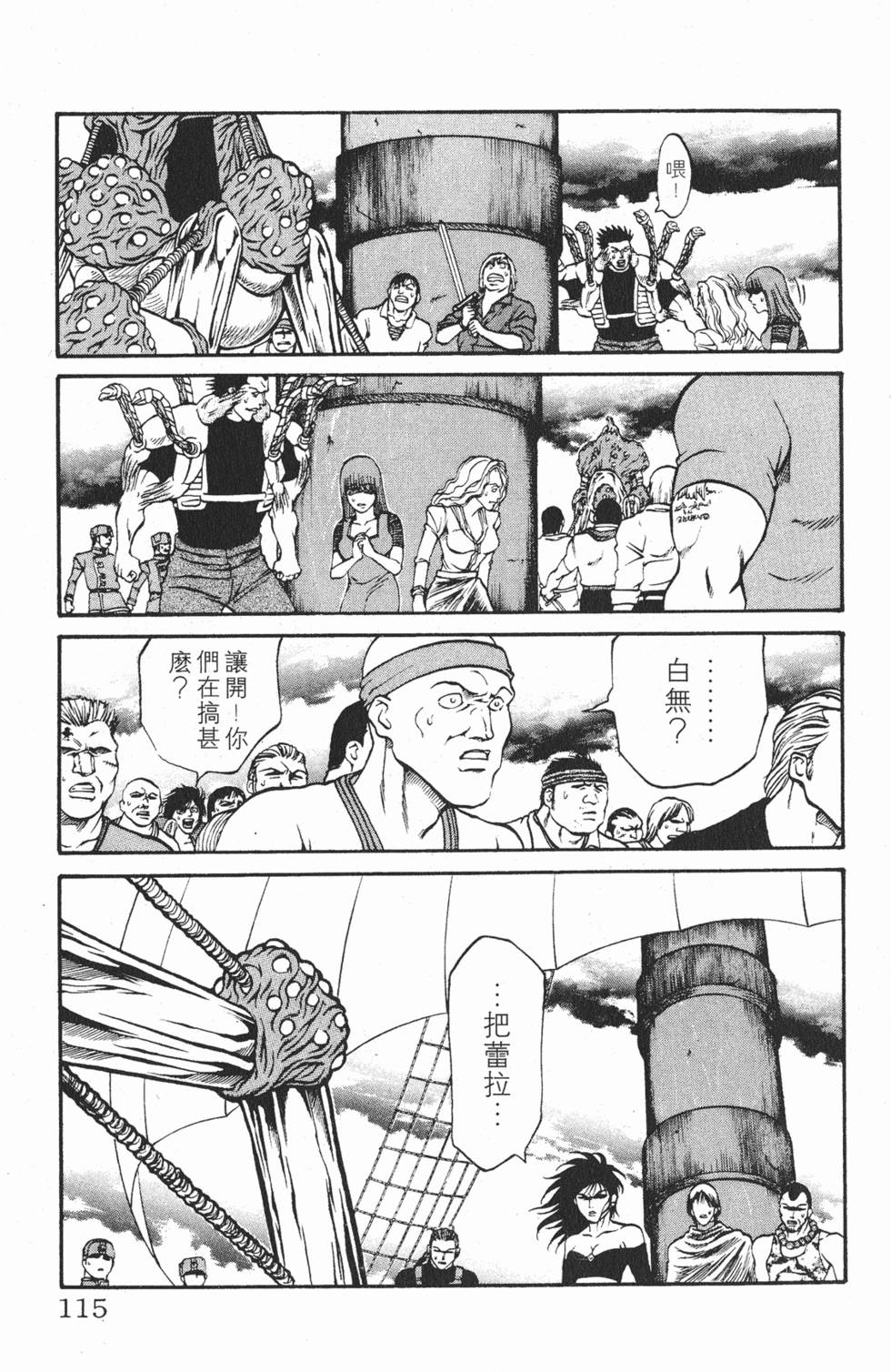 第112页