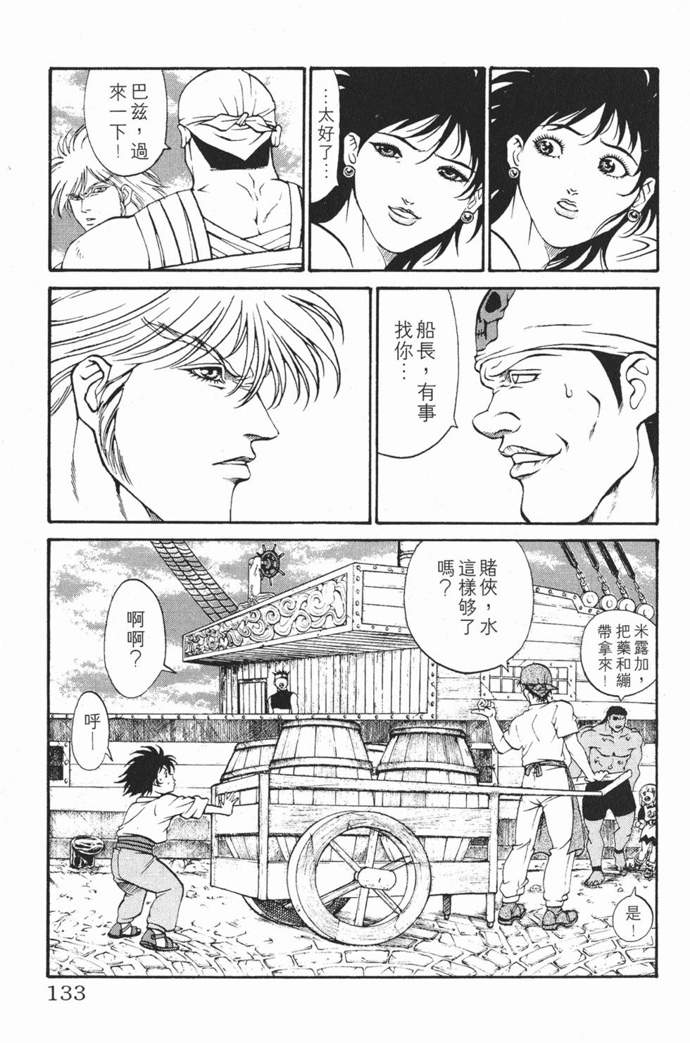 第130页