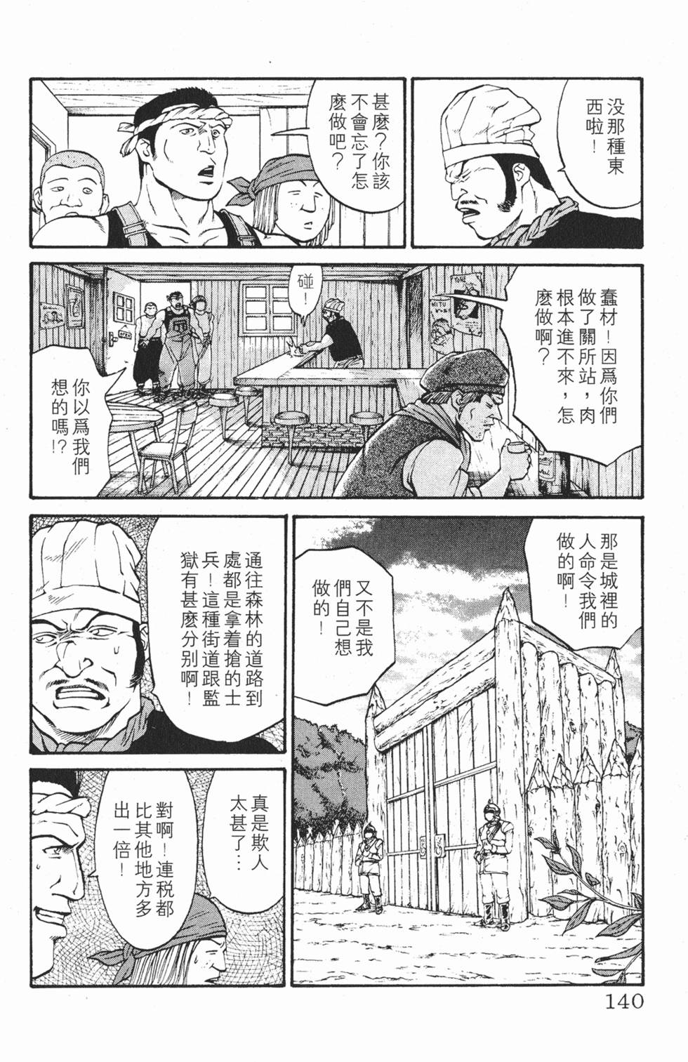 第137页