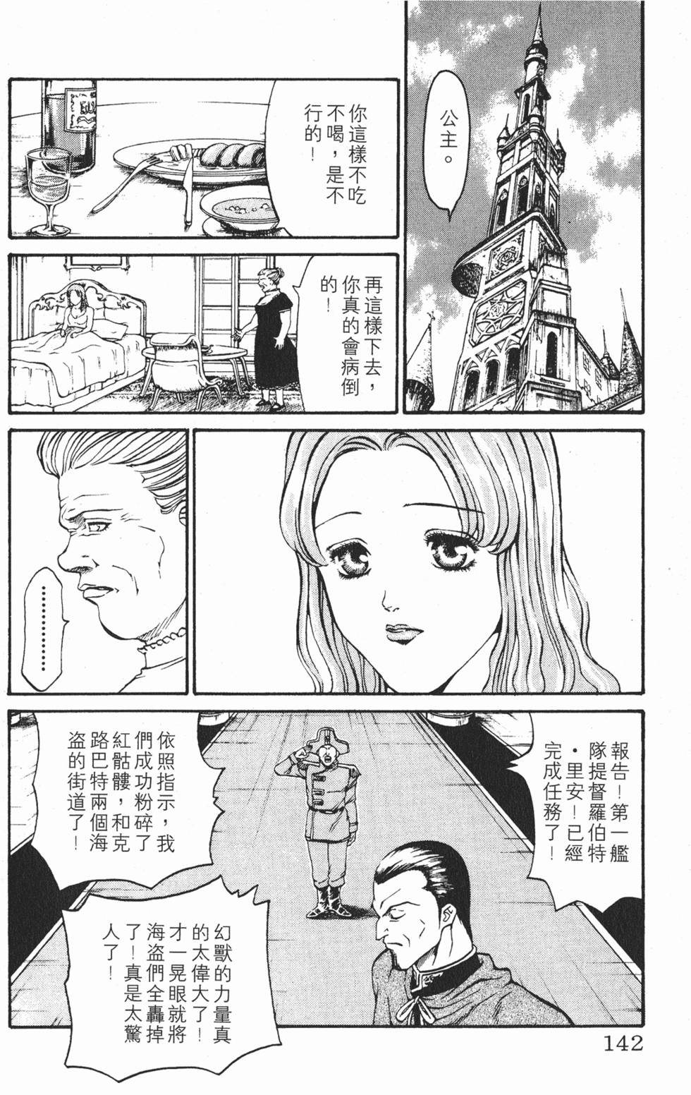 第139页